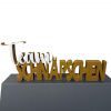 Schriftzug Team Schnäpschen in Schwarz und Gold – 3D-Druck Deko